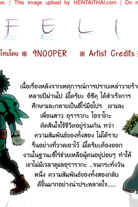 ทางชีวิตของสองเรา