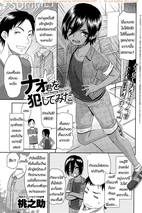 เปิดซิงลูกญาติพี่น้อง