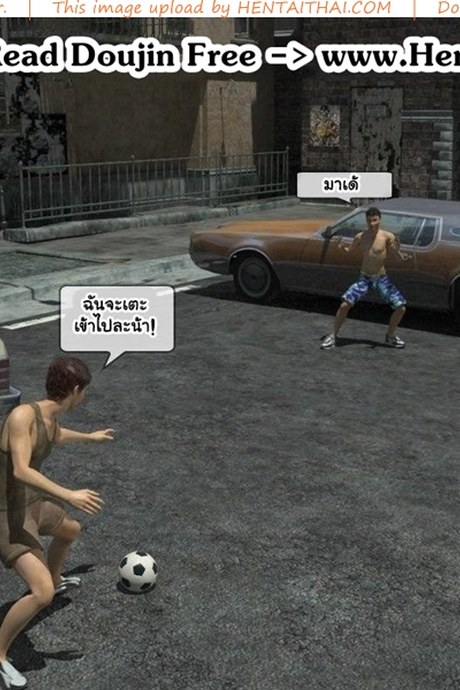 มีอารมณ์เพราะเตะบอล