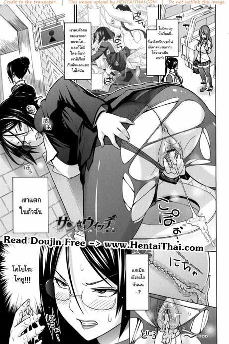 ไม่ได้ด้วยเล่ห์เอาด้วยมนต์ 3