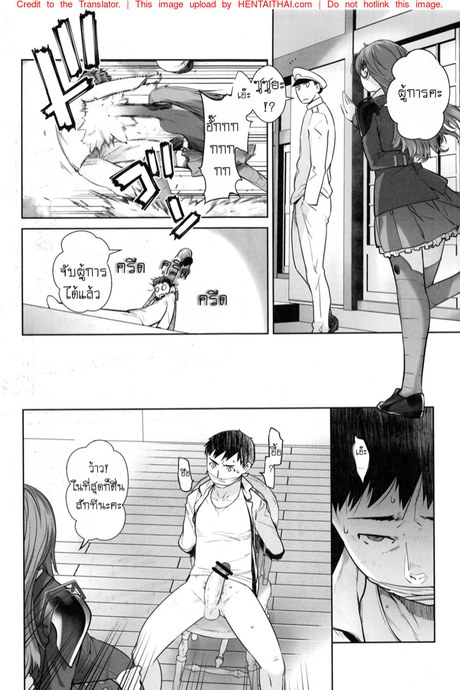ปฏิบัติการดักข่มขืนผู้การ