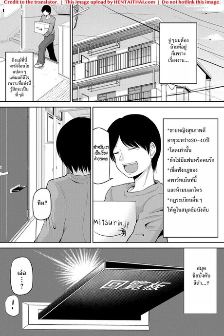 เซ็กซ์โน๊ตกระชากรัก 1