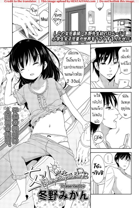 เดทตอนเช้า เสร็จตอนเย็น