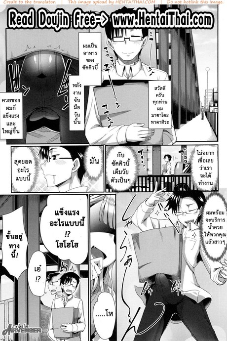 งานผู้ช่วยซัคคิวบัส 3