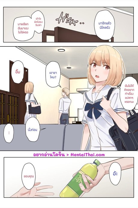 นิโคล ตอนพิเศษ