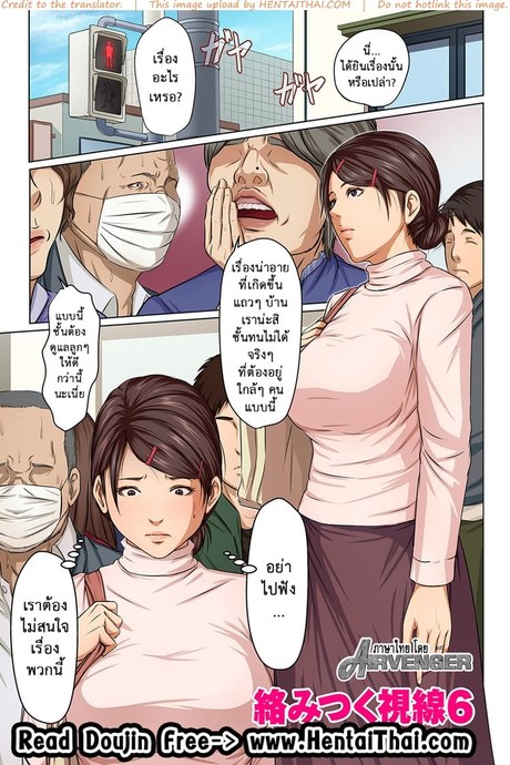 มืออาชีพเรื่องข่มขืน 6