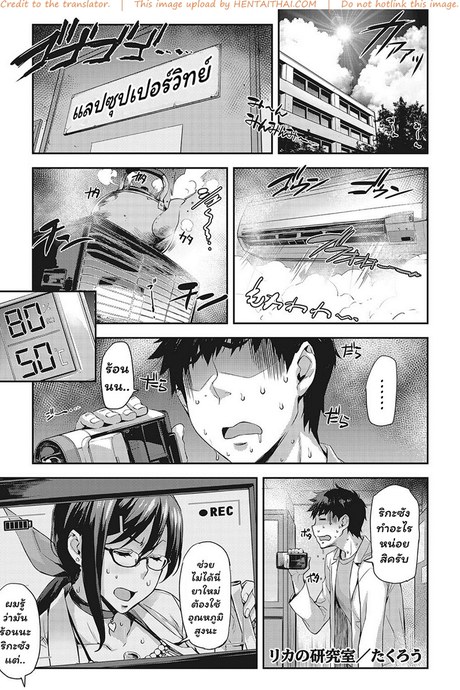 ห้องลองของ ริกะจัง 4 - ยาขี้อาย X