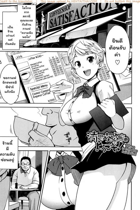 ปาร์ตี้ ย.ส.ต.น. 3