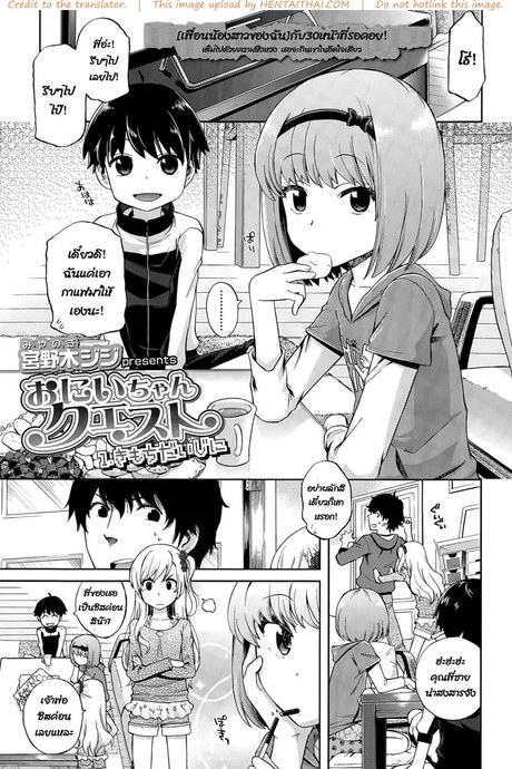 เพื่อนน้องสาวของฉัน