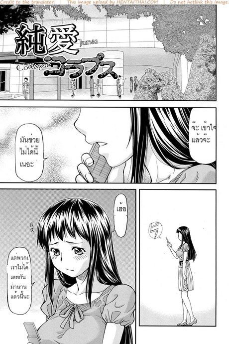 แฟนไม่ว่างขอเสียบแทน