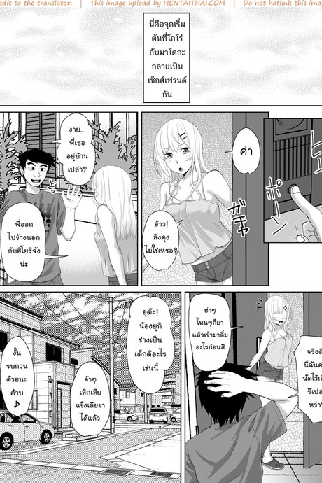 เอ๊ะ...นี่ผมไม่ใช่พระเอกฮาเร็มหรอกเหรอ พิเศษ