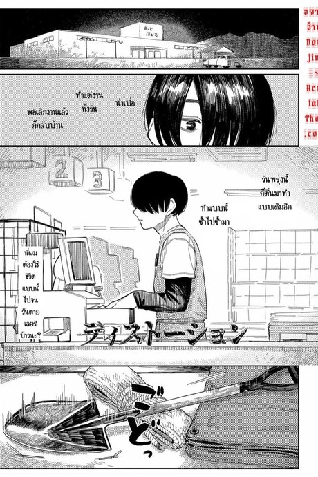 การบิดเบือน