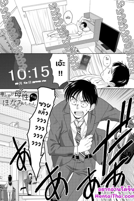 วุ่นนัก รักนะ…แม่บ้านจำเป็น 3
