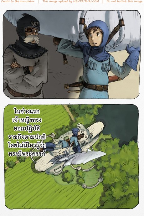 มหาสงครามหุบเขาแห่งสายลม 3