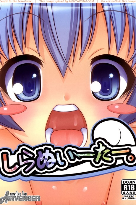 ขอหม่ำละนะค้า - ฮิโนกาเกะ คุโด ซึกาสะ