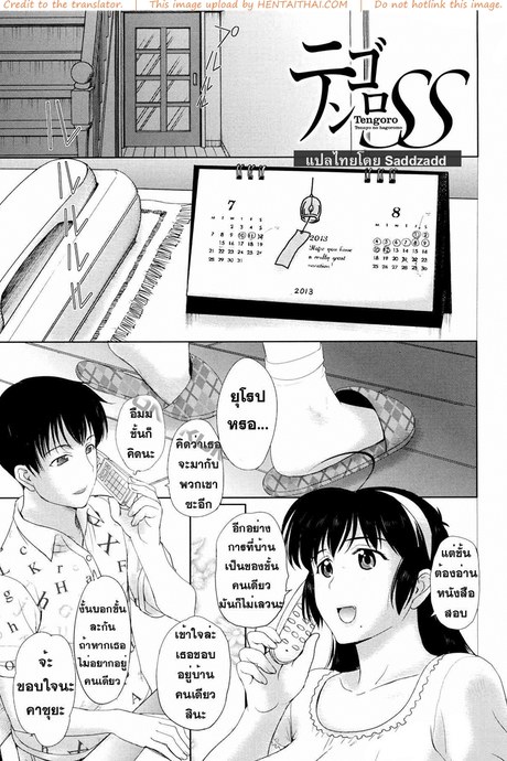 มีแฟนไว้แค่รัก 2