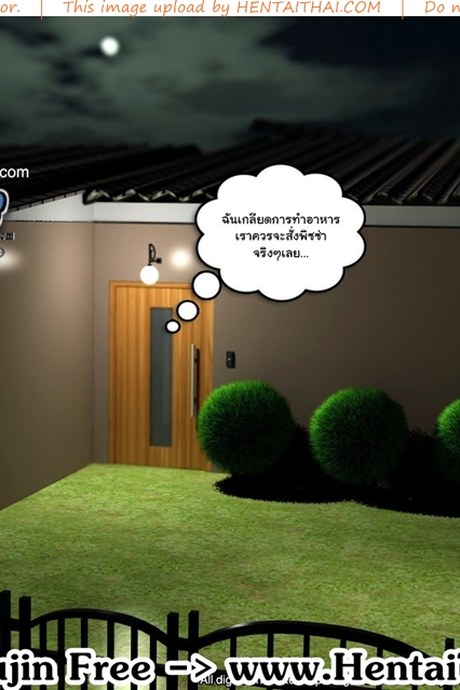 ขอผมอึ้บหน่อยนะ