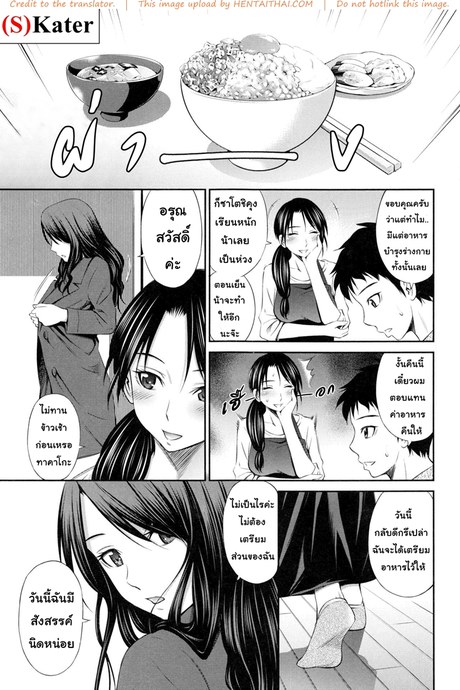 แชร์บ้านแชร์เสียว 4