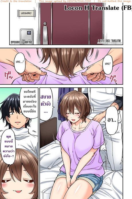 ไม่ได้มาแค่เพราะนวด 6