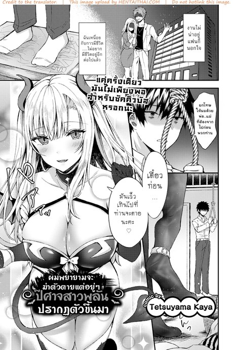 อยากอยู่ต่อเพราะมีเธอ