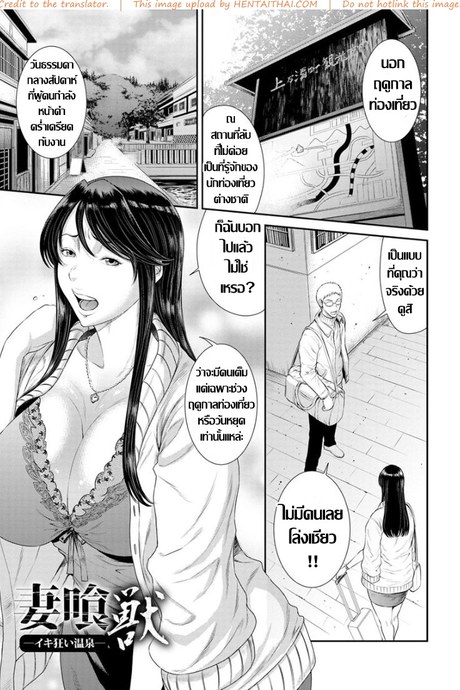 โจรราคะ ปลุกสวาท