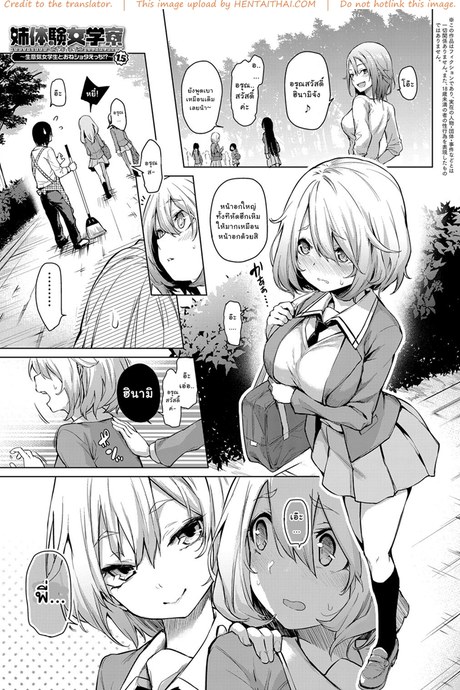 ไล่เก็บสาวหอพักหญิง 1.5