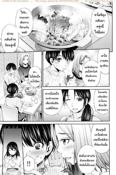 แชร์บ้านแชร์เสียว 3
