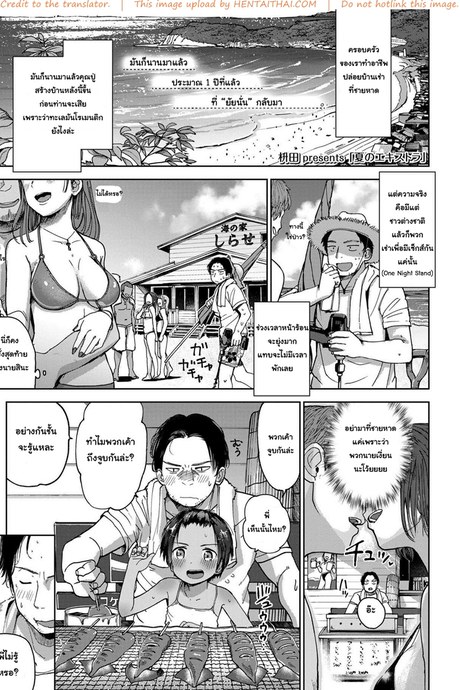 สุดท้ายของผม คนแรกของเธอ