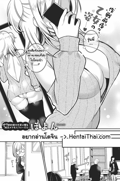 เพื่อความรักของรุ่นพี่ฉันจะพยายามค่ะ!