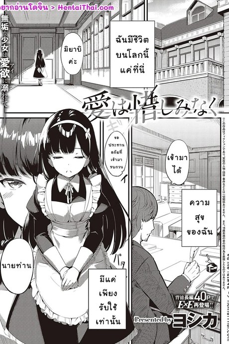 รับเเขกคนสำคัญ