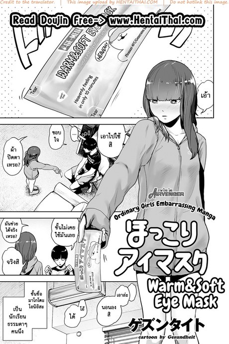 พุ่งทะลวงไปถึงดวงดาว