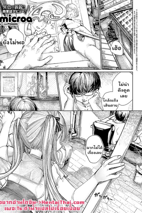 ปลุกเสือป่า