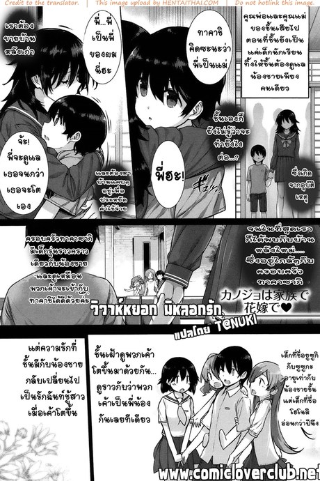 วิวาห์หยอก มิหลอกรัก