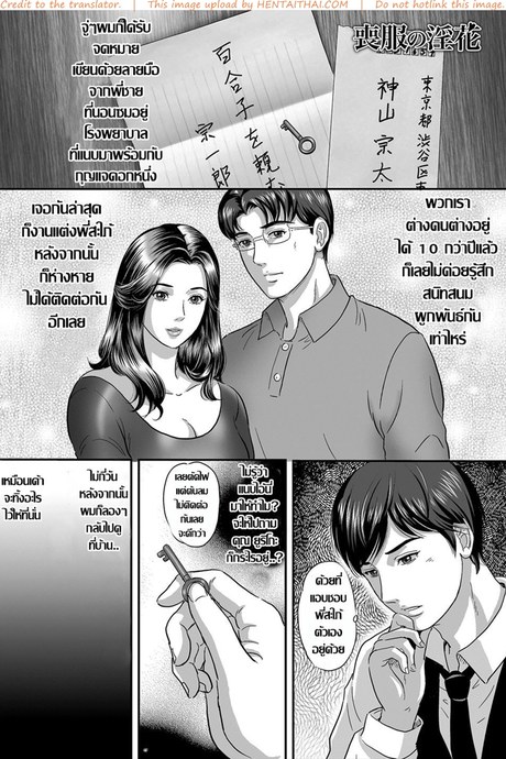 กลกามราคะ พี่สะใภ้ม่ายสุดร่าน