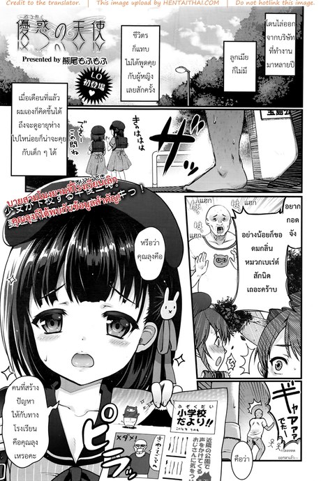 ใจสงบเมื่อพบเธอ