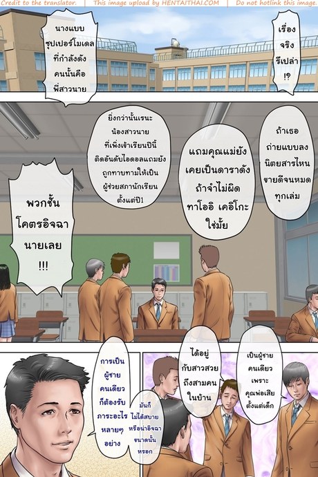 ครอบครัวฮาเร็ม