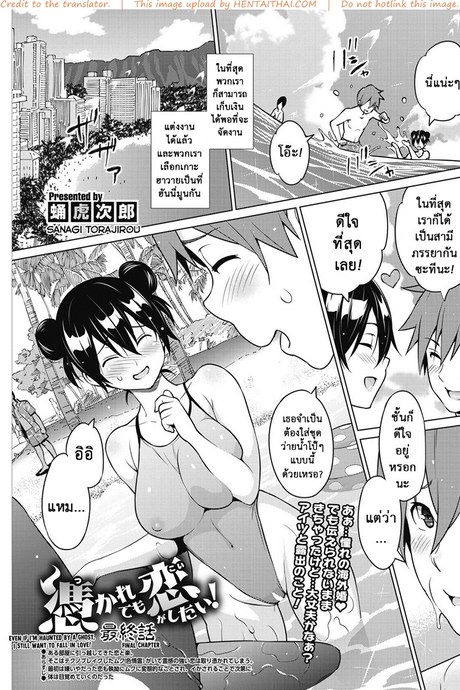 ผีสุดเฮี้ยนเพี้ยนสุดใจ 3 จบ