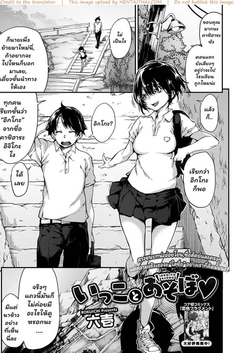 สาวน้อย ร้อยผัว