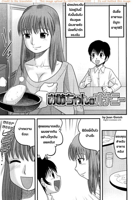 วันที่พ่อแม่ไม่อยู่บ้าน