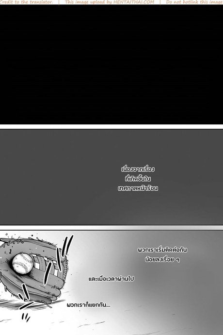 คนที่ผมแอบชอบ 7