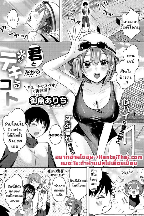 ไว้เรียนจบค่อยพูดนะ