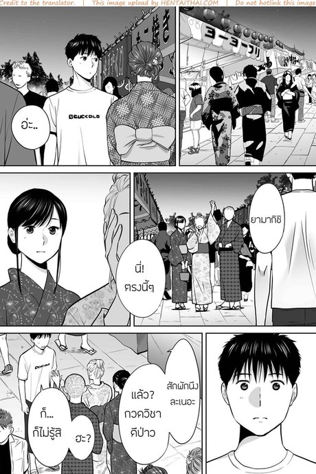 คนที่ผมแอบชอบ 6