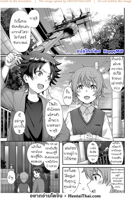 ครั้งแรกกับแม่เพื่อน