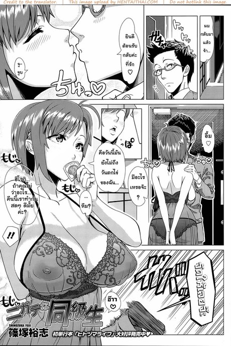ช่วงนี้ขาดของ เลยลองคนใหม่