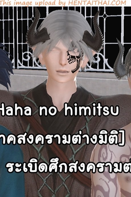 ยิ่งเเตกยิ่งเเกร่ง ภาคสงครามต่างมิติ 11 - มาโคโตะ vs จอมมาร