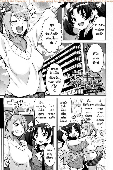 ปาร์ตี้ ย.ส.ต.น. 2