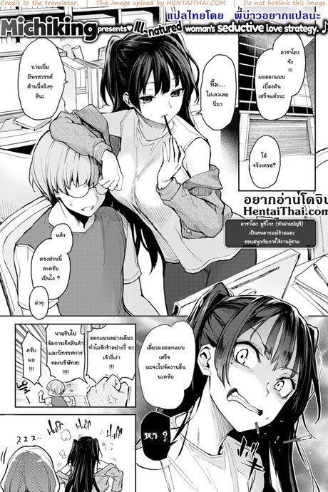 ชอบคนที่นิสัย ใส่ใจที่ความรวย