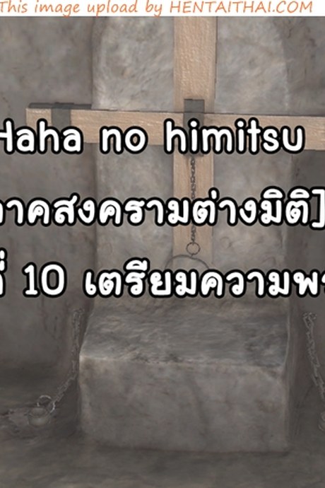 ยิ่งเเตกยิ่งเเกร่ง ภาคสงครามต่างมิติ 10 - เตรียมความพร้อม