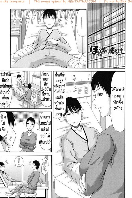 ปากบนติดคอ ปากล่างติดใจ