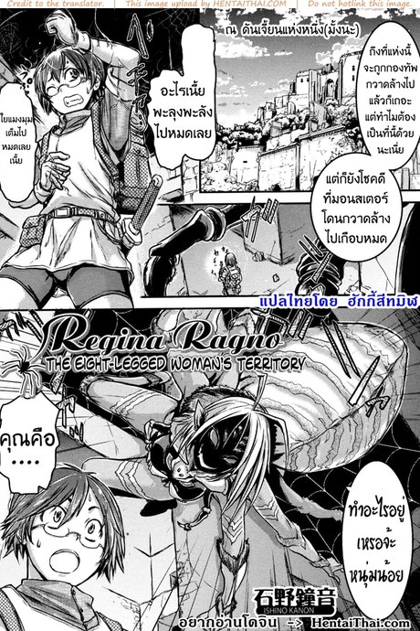 ปี้สาวแมงมุม ขยุ้มบนหลังคา